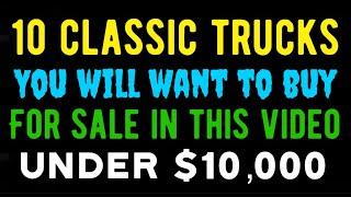 10 CLASSIC TRUCKS YOU WILL WANT TO BUY AND THESE ARE FOR SELL HERE IN THIS VIDEO!!!