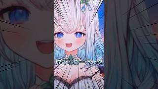 【萊姆薄荷Raimu Minto Ch.】成名就靠一天30次！難不成我要現場示範給你看嗎（？！#vtuber #中文vtube #臺v #shorts
