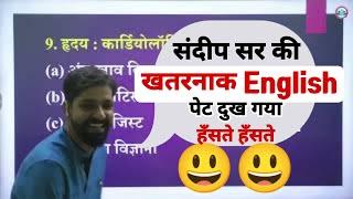 Sandeep Sir Reasoning Class Comedy Scene | Super fast English 