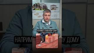 НЕ СТРОЙ ДОМ ИЗ СИП-ПАНЕЛЕЙ (пока не узнаешь это!) #строительство #дом #стройка