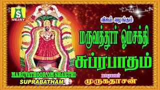 MELMARUVATHOOR OM SHAKTHI SUPRABATHAM