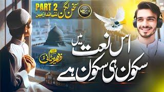 New Naat Sharif 2024  | Sukhan Lagan Part 2 | Zaheer Usmani | Nasheed Club | Emotional Naat