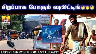 Dhanush Idlikadai #D52 #DD4 Movie Latest Update | Dhanush Latest Update | Dhanush | #DD4