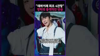 ”데뷔이래 최초 4관왕” 영탁의 충격적인 반응 ㄷㄷ