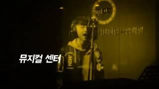 광주뮤지컬연기학원-MBC아카데미연극음악원 광주-뮤지컬센터를 소개합니다!