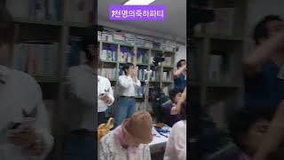 노력의댁가입니다축 #흥타령.#박서진 #복덩이 #웃음강사