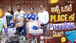 అన్ని ఒకటే place లో possible ఏ నా?? | Jayaprada Challa | Family Vlogs | One Stop for all Needs