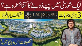 Lakeshore City Islamabad | 0% Dawn payment | NOC Approved Housing Project | Location | Latest News