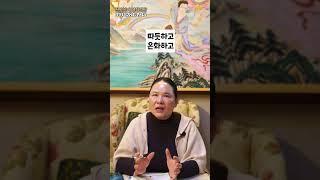 귀인을 알아보는 방법 #shorts