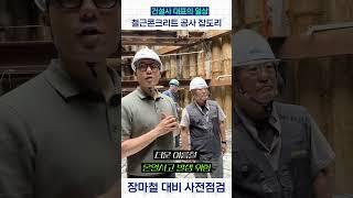 건설회사는 장마철에 뭘 할까? 우린 이미 #수중펌프 로 #침수 대비 완료
