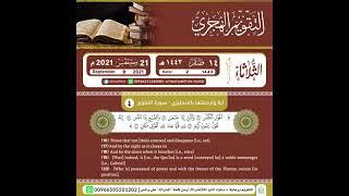 كل يوم ترجمه ايه بالانجليزي