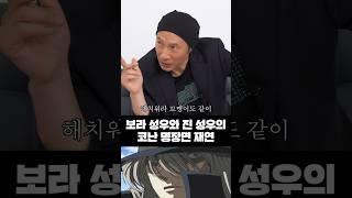 [명탐정코난] 진&보라 성우의 명장면 재연