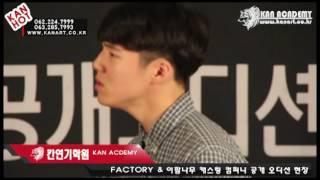 칸연기학원 공개오디션!