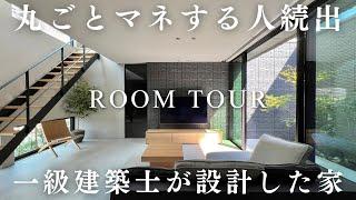 【神回】カナマルHOUSE紹介で建てた注文住宅！／超優秀な一級建築士が設計／コートハウス／積水ハウス