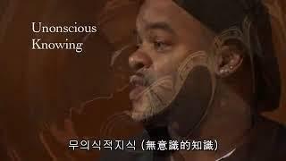 앤서니 웰링턴 의식의 4단계