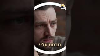 מי שזוכר את השם בקושי, יזכור אותו גם בהצלחות ᴴᴰ