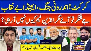 Internal War In Cricket | Agenda Exposed | Champions Trophy | Madina Sani Aur Nizam e Hukoomat EP 63