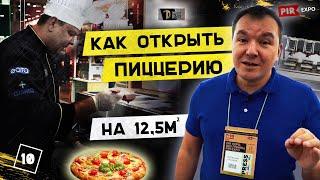 Мини пиццерия, La Cimbali Attiva, Fagor Wrec от Торгового Дизайна на выставке ПИР-2019