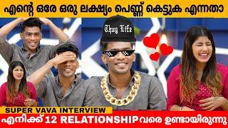 എൻറെ ഒരേ ഒരു ലക്ഷ്യം പെണ്ണ് കേട്ടുക എന്നതാ  SUPER VAVA INTERVIEW | VARIETY MEDIA