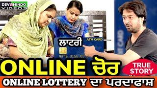 Online Chor | Mr Mrs Devgan | Chachi Charanjit Kaur | Mindo | New Short Movie