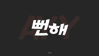 Haegeum - Agust D | Kinetic Typography