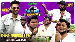 Mama Manasilayo Clash in Samodu Vilayadu, Dheena & Adhirchi Arun! Fun laughter with Sam Vishal