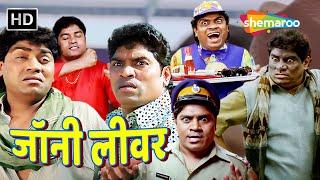 इस नारी की ऐसी तरकारी बनाता हु की सरकारी गाडी मुझे इज़्जत से लेने आये |Johnny Lever Comedy |#जॉनीलीवर