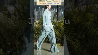 위아래 푸르게 푸르게 , 청청코디, 2024 SS 봄 패션 데님 트렌드| Both top and bottom  with denim. Spring 2024 Fashion Trends