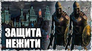 Защита Некрополиса! ≪Герои 3 Jebus Outcast≫