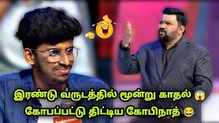 கடுப்பான கோபிநாத்  | Neeya Naana Latest episode troll | Neeya Naana Best Troll Video