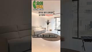 급매물2.2억,경기광주신축빌라 단독매물 #경기도광주신축빌라 #인테리어 #경기도큰빌라