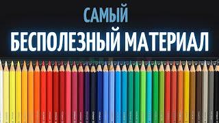 КРАСИВО, НО ЗАЧЕМ? \ Карандаши Faber Castell