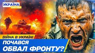 ФРОНТ ПОСИПАВСЯ?! РОСІЯНИ ЗАХОПИЛИ СЕЛИДОВЕ ТА ПРУТЬ НА ПОКРОВСЬК! ЩО на фронті В ЦІ ХВИЛИНИ?