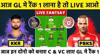 Kkr vs Pbks dream 11 | KKR vs PBKS dream11 prediction | KKR vs PBKS pitch report | Kolkata Pitch