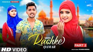 Mere Rashke Qamar | Junaid Asghar | मेरे रश्के क़मर | Cute Love Story | New Hindi Song | Ishking