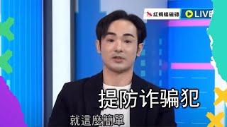 揭露中共统战手法的纪录片是诈骗，最没资格骂馆长的就是89