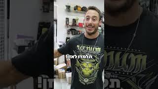 3 טיפים לחיטוב יעיל