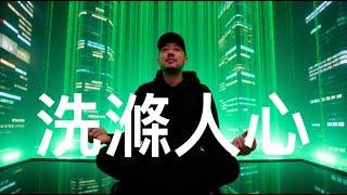 @2chill 你準備好被洗滌了嗎？