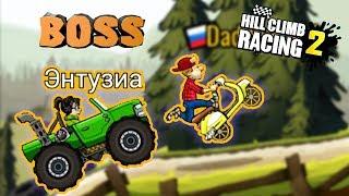 BUG RATING PLATINUM LEAGUE challenging BOSS CARS Hill Climb Racing 2 videos for children