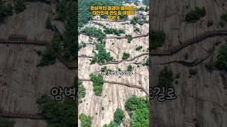 환상적인 절경 펼쳐지는 대한민국 잔도길 여행지 TOP 8   #여행지추천 #여행 #국내여행
