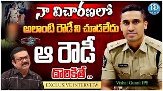 ఆ రెండు కేసుల దర్యాప్తు పై Book వ్రాస్తా | Vishal Gunni IPS Full Interview | Crime Diaries #290