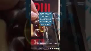 ОТ ДАВЛЕНИЯ И МЕТЕОЗАВИСОМОСТИ#давление #сибирскоездоровье #siberianwellness