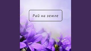 Расслабляющий массаж стоп