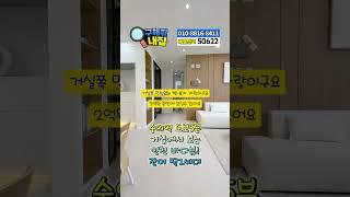 *실입주금 2천만원* 인천신흥동 34평형 방3개화장실2개 실평수 27평에 넓은 쓰리룸현장! 최고급인테리어로 시공되었고, 거실쪽에서 막힘없는 인천바다뷰가정말 멋진 오늘의 현장입니다!