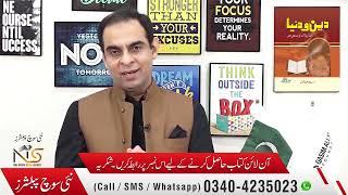 Deen o Dunia Book Review By Qasim Ali Shah