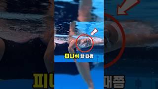 자유형 호흡 잘 안되는 분들 이거 딱 1가지만 신경써보세요
