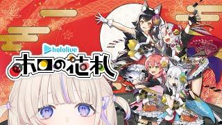 【ホロの花札 】DEMO版！やってみる～！おばあちゃんとやったことある【轟はじめ/ReGLOSS】 #hololivedev_is