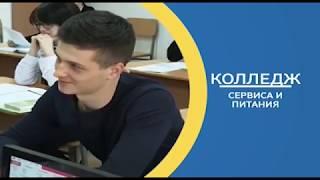 Павлодарский колледж сервиса и питания