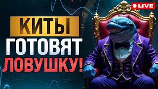 ОСТОРОЖНО! Будьте готовы к...