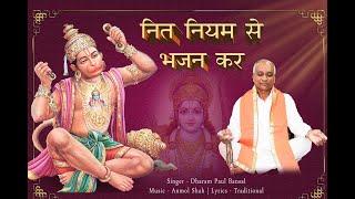 Nit Niyam Se Bhajan Kar // Dharam Paul Bansal // Gaurrav Anmol // Full HD Hit Bhajan 2022